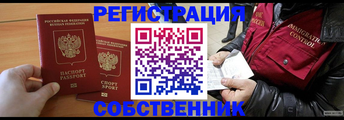 миграционный учет в Уржуме