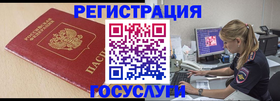 прописка для работы в Уржуме